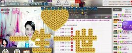 ☂客家甜心金牌代理☂主播照片