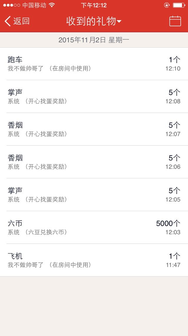 💕多幸运的主播照片