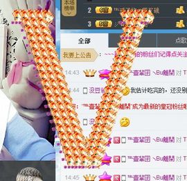 Tina╰✿╭小乔主播照片