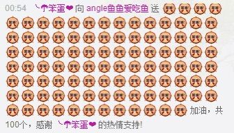 angle鱼鱼爱吃鱼的主播照片