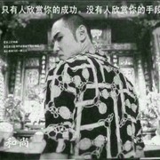 💲*和尚下山*💲