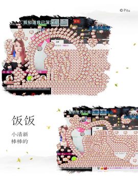 啥也不是了主播照片