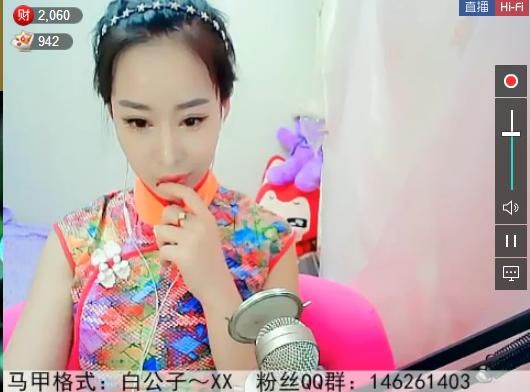 为爱♥♡灬停留主播照片