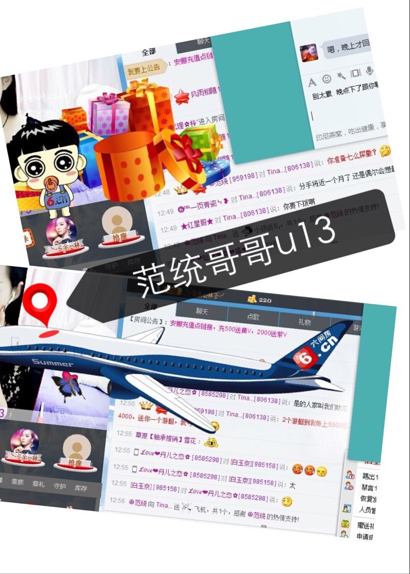 *Tina的主播照片