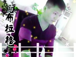 没钱就要任性主播照片