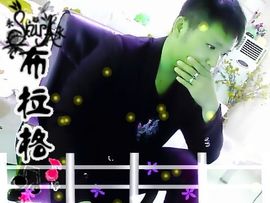 没钱就要任性主播照片
