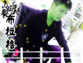 没钱就要任性主播照片