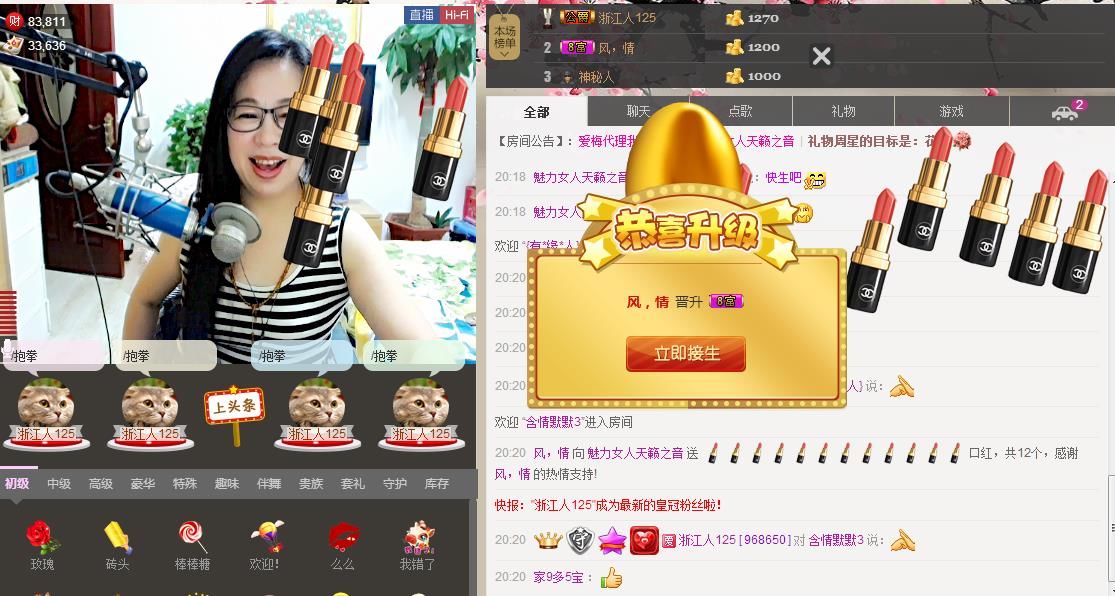魅力女人唱民歌的图片