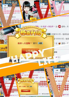 😱……主播照片