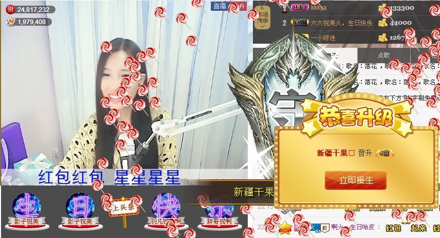 1105啊火。主播照片