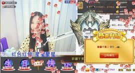1105啊火。主播照片