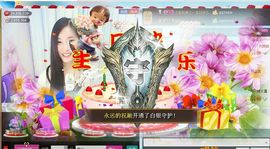 1105啊火。主播照片