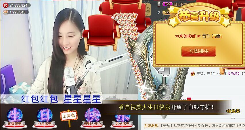 1105啊火。主播照片