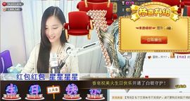 1105啊火。主播照片