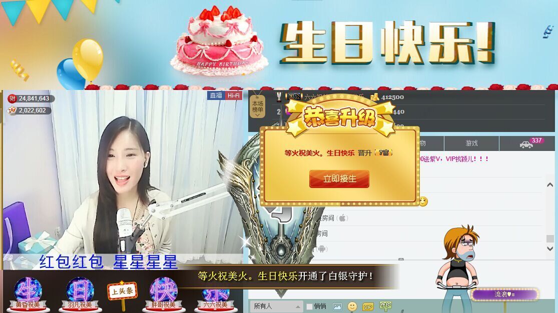 1105啊火。主播照片