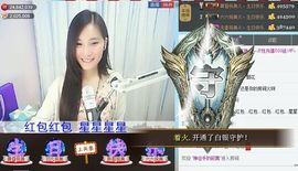 1105啊火。主播照片
