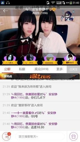 ら゛专属安静的鱼吖❀主播照片