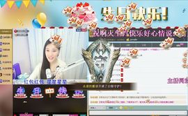 1105啊火。主播照片