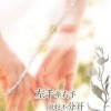 我哦的也不知道