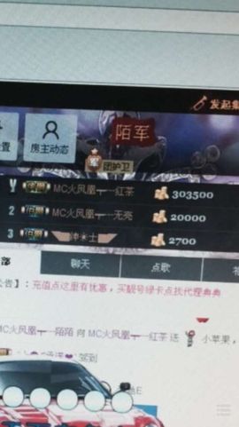 陌陌欢迎凉音女神回归主播照片
