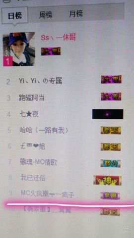 陌陌欢迎凉音女神回归主播照片