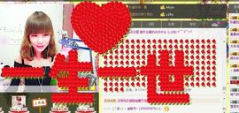 我家有个小萌宝主播照片