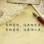 我非柠檬♥为何心酸