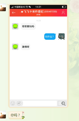 ❤柠檬☂主播照片