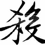 昵称违规，请重新修改