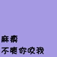 先森不帅的图片