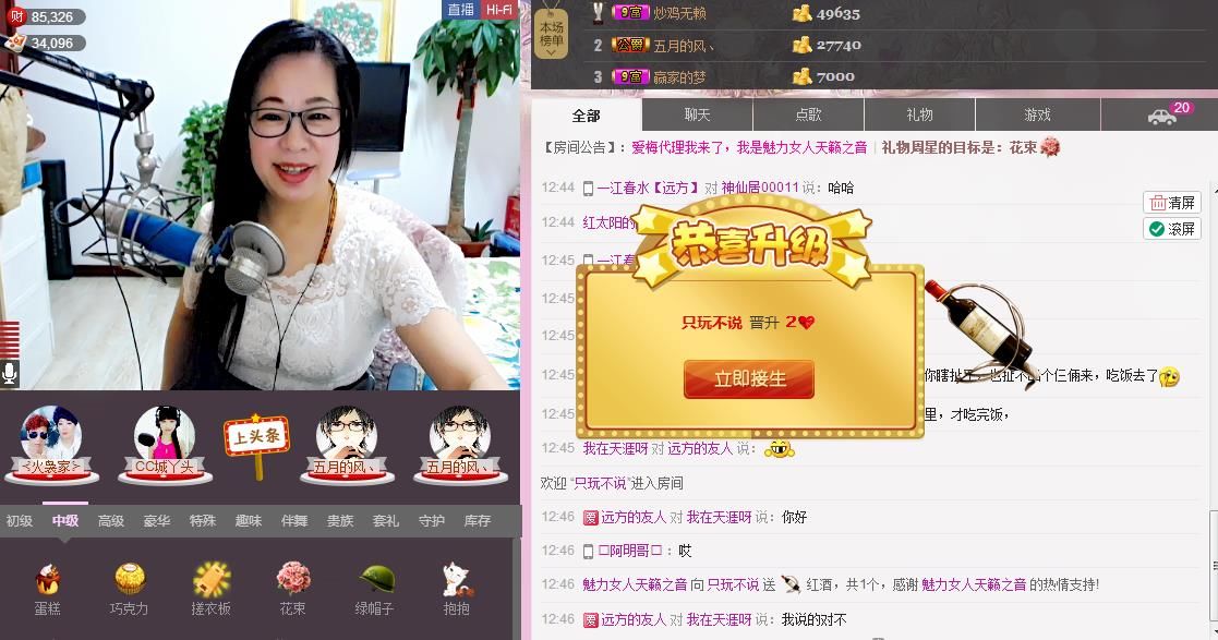 魅力女人唱民歌的图片