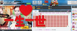 编号522主播照片