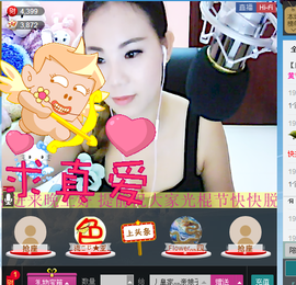 谁的娘子主播照片