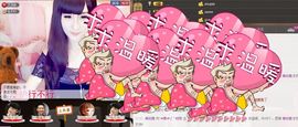 欣妍＂努力生6冠主播照片