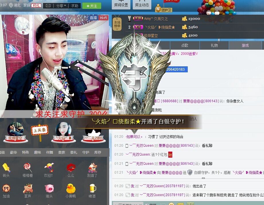 xiaoxiao小的主播照片