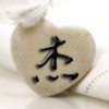 愛徊意