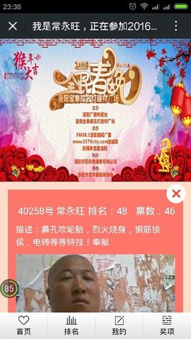 昵称违规，请重新修改主播照片