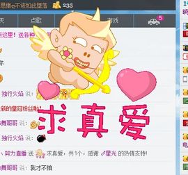 沫沫💕自己👏主播照片