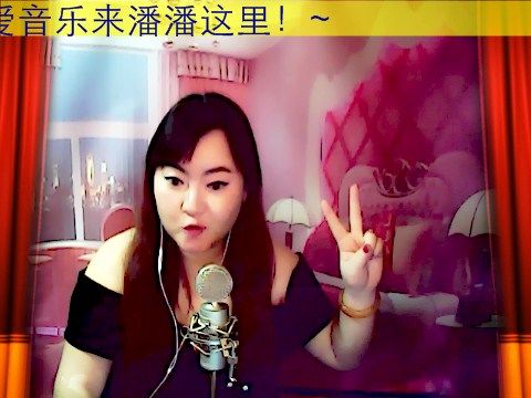 〓潘潘已换号直播〓主播照片