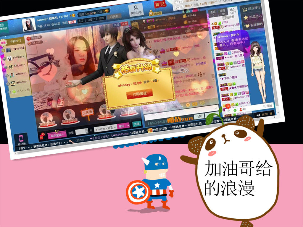 晴......天的主播照片