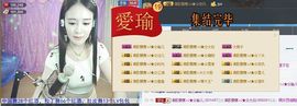 清歌曼舞♭♪★☆瑜儿主播照片