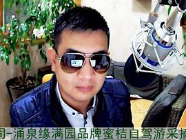 临海涌泉缘满园蜜桔主播照片