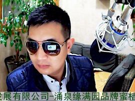 临海涌泉缘满园蜜桔主播照片