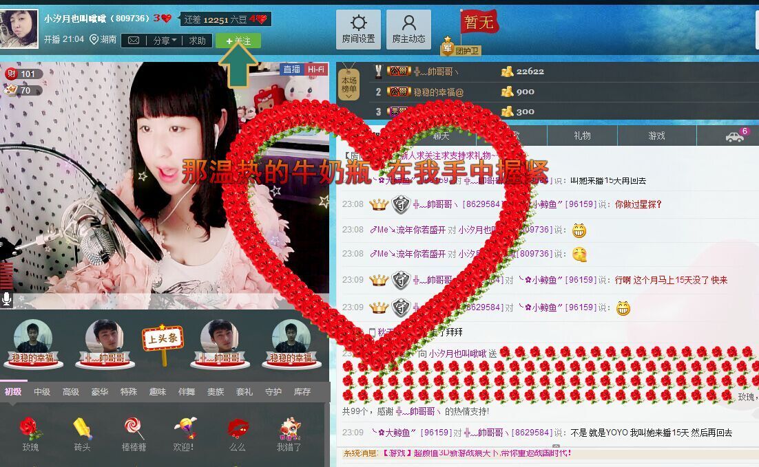 爱唱歌的月亮❤的主播照片