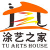 博白涂艺之家海报