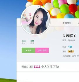 灬云歌╰❥主播照片