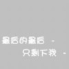 毒蛇🐍🐍