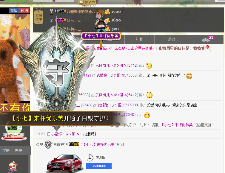 请叫我霸气姐#主播照片