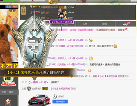 请叫我霸气姐#主播照片