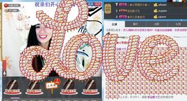 御風~灵儿主播照片